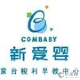 商水縣新愛嬰教育信息咨詢服務(wù)部 專業(yè)教育咨詢，助力家庭成長(zhǎng)